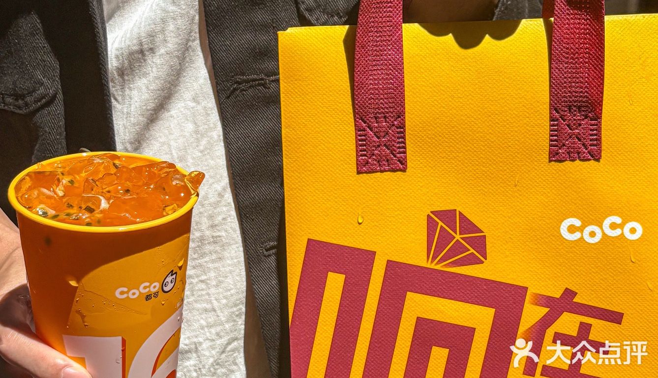 CoCo真的能处！！鲜百香双响炮尊嘟好清爽啊……