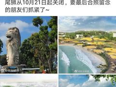 -鱼尾狮公园