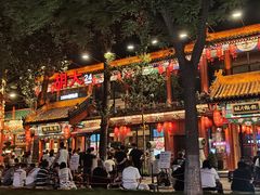 -胡大饭馆 24h(簋街总店)