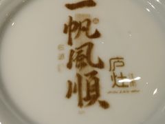 -庐灶江南·江南菜·四合院Bistro(东直门雍和宫·原华侨宾馆店)