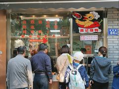 -聂记粤菜馆(鼓西路店)