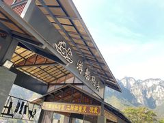 -云台山风景名胜区