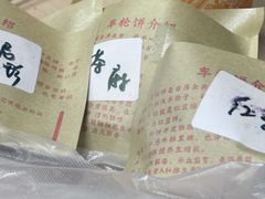 -绿豆饼车轮饼(学林街店)