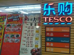 -华润万家(M2香港名都店)