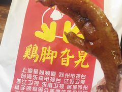 -鸡脚旮旯平江路店