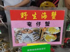 -都斛海鲜街