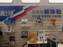 -EYEcare眼镜店(南京东路店)