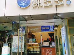 门面-陈多多·豆腐奶茶(沙湾路店)