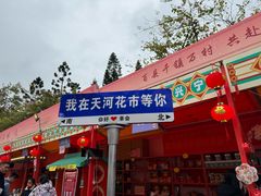 -天河体育中心