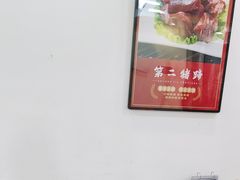 -董立兵烤鸭店(明湖店)