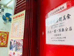 -添發碗仔翅美食