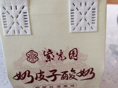 -紫光园·烤鸭·北京菜(团结湖店)