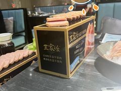 -王家渡火锅(金宝汇店)