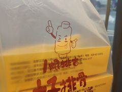 -一根排古(银泰城店)