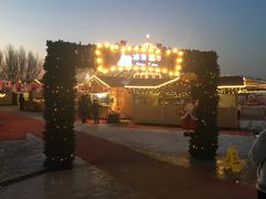 -丁香湖丁香小镇Citypark滑雪公园戏雪嘉年华