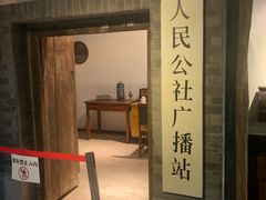 -大戚收音机电影机博物馆