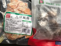 -锅圈食汇火锅烧烤食材超市(郝庄正街店)
