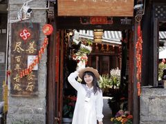 -尽善百年古院餐厅(王家老宅店)