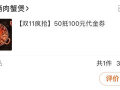 -胖哥俩肉蟹煲(湖滨银泰in77店)