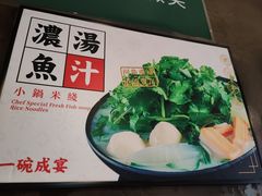 -肥汁米蘭香港米线(宁波路总店)