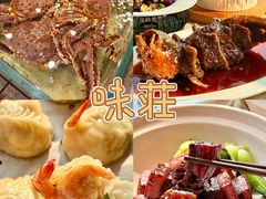 -味莊·青岛菜(云霄路店)