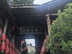 -土城古镇