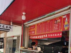 -小朱麻辣串(益民街店)