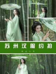 -苏州窝边小草摄影·汉服妆造跟拍(拙政园店)