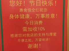 -惠食佳(滨江大公馆店)
