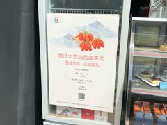 -拉萨圣地天堂洲际大饭店-自助餐厅