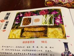 -闻道食府烙饼卷带鱼(原车耳营店原大觉寺店)