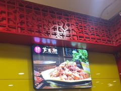 -芦月轩羊蝎子(北蜂窝店)