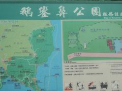 -鹅銮鼻公园