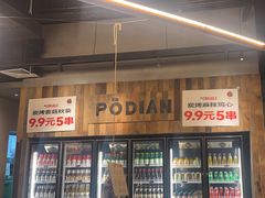 -破店肥哈·东北烧烤·夜宵(南山保利店)