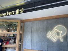 -喜茶(上海打浦桥日月光gelato lab+店)