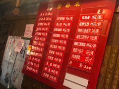 -天兴居(鲜鱼口街店)