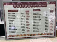 -红豆Q醇·新派车轮饼 铜锣烧(健康路店)