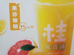 -桂桂茶(歌斐中心店)