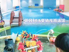 -爱睿思儿童早教亲子游泳(万象城店)