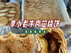 -李小老烧饼(常营民族家园店)