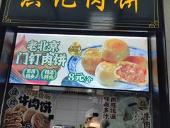 -牛街洪记小吃店(牛街店)