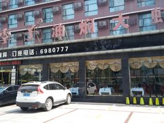 门面-小李子油焖大虾(南浦店)