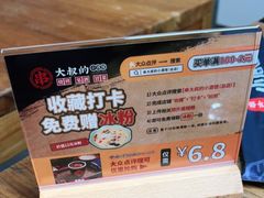 -串大叔炭火烤串·鸡西大冷面刀削面(总店)