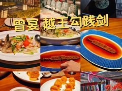 -曾宴·楚菜(湖北省博物馆店)