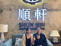 -顺轩海鲜火锅酒家