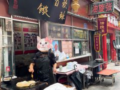 -油旋张(大观园店)