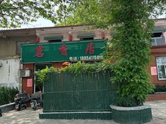 -茗香居(环城南路店)