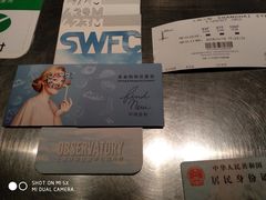 -上海环球金融中心云端足球盛典