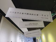 -成都失恋馆