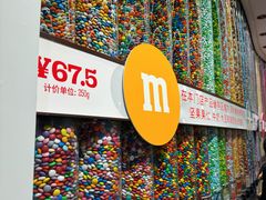 -m豆巧克力世界(上海世茂广场店)